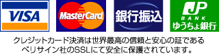 決済方法